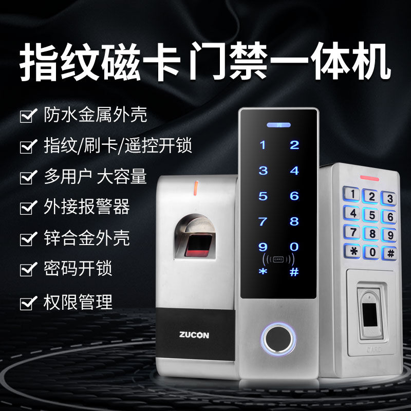 ZUCON祖程F31、F32、F33門禁系統(tǒng)一體機電磁鎖磁力鎖電子指紋刷卡門禁一體機